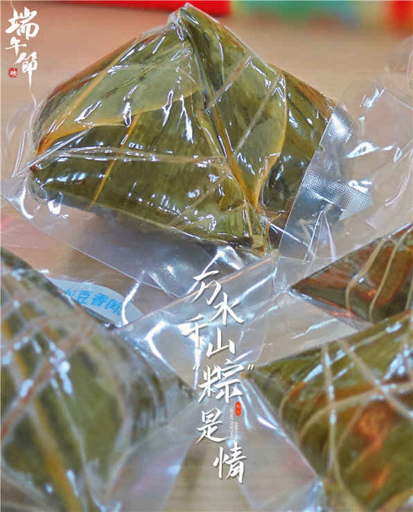 时迈一起过端午，祝大家端午节安康