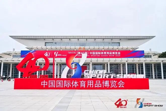 2023中国体博会完美收官，时迈体育精彩继续