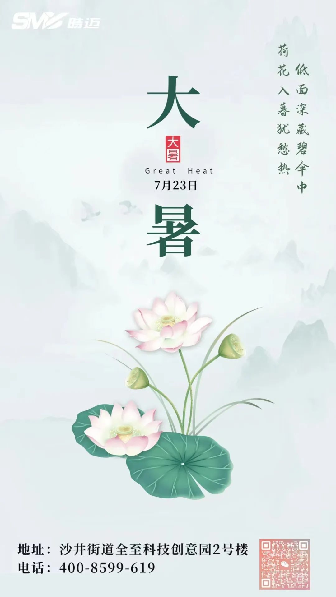 愿您引入清风微凉，乐享夏日漫长