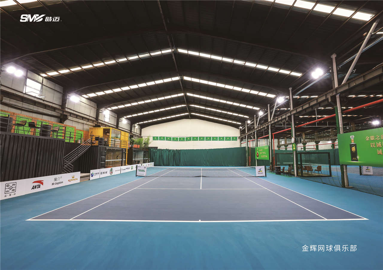 北京金徽网球俱乐部