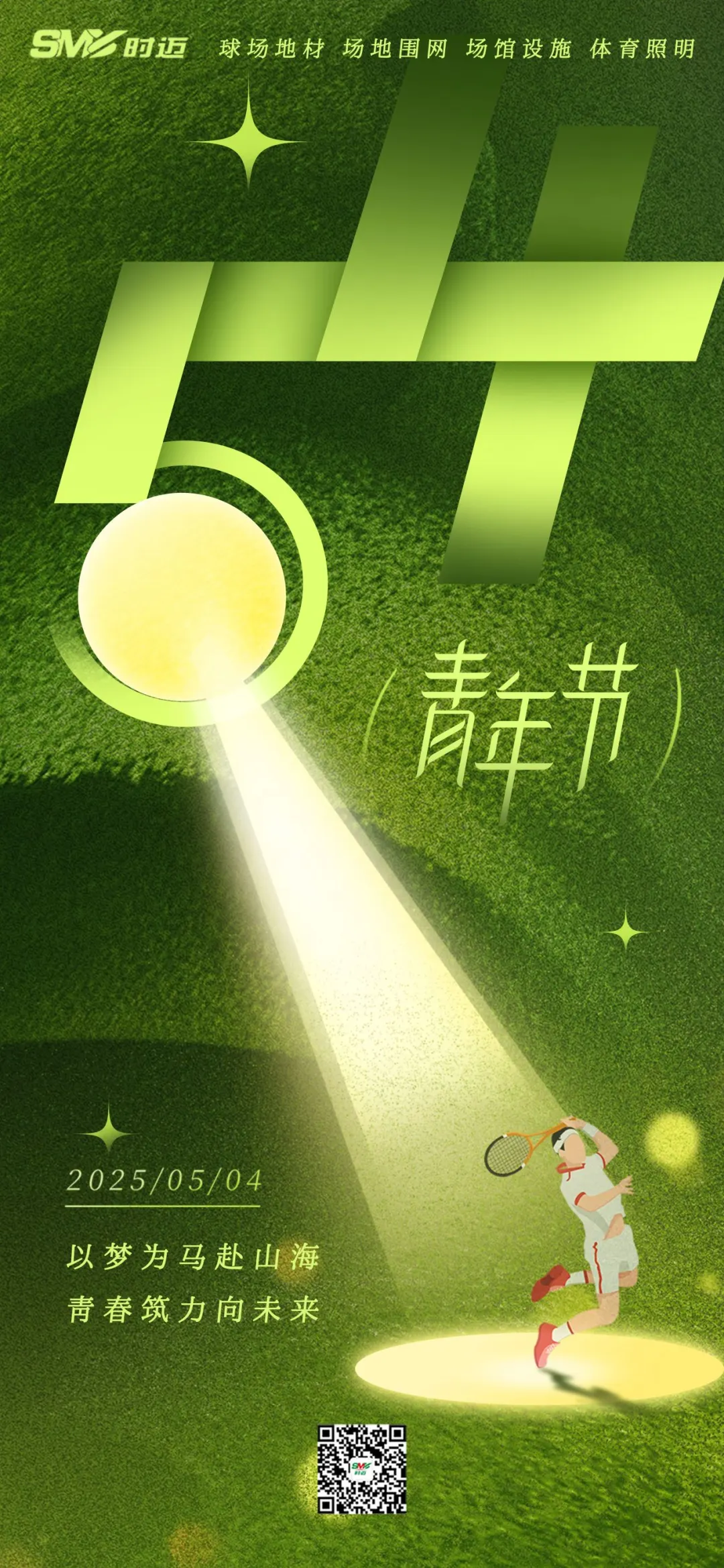 青年节的诞生，是历史的选择