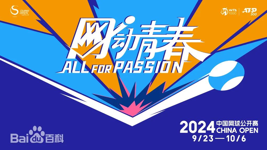 盘点近期网球赛事，你dou关注了吗？